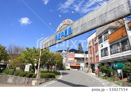 湯田中温泉駅前 湯田中温泉駅前 53927554