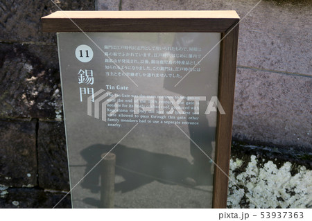 仙厳園 鹿児島県 仙厳園 鹿児島県 53937363