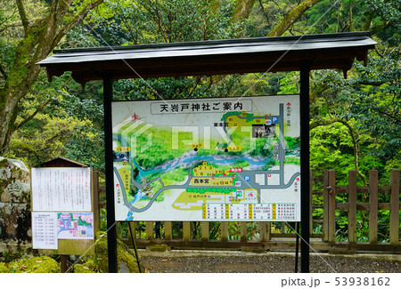 天岩戸神社　宮崎県 53938162