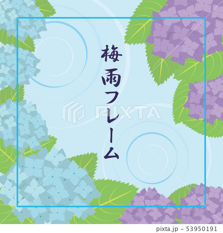 梅雨フレーム 梅雨フレーム 53950191