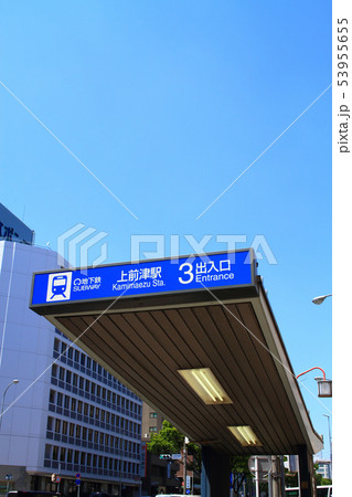 名古屋市 地下鉄上前津駅周辺の風景 名古屋市 地下鉄上前津駅周辺の風景 53955655