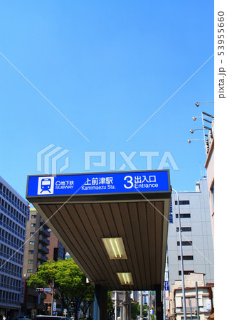 名古屋市　地下鉄上前津駅周辺の風景 53955660
