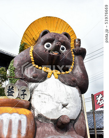 芳賀郡益子町　益子焼 53976669