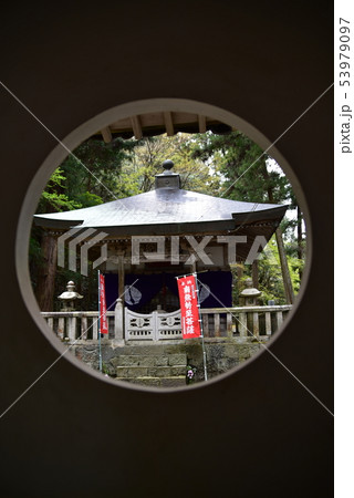 【中国三十三観音霊場】特別霊場 誕生寺・円窓越しの勢至堂 岡山県久米郡久米南町 【中国三十三観音霊場】特別霊場 誕生寺・円窓越しの勢至堂 岡山県久米郡久米南町 53979097