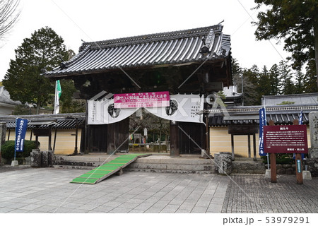 【中国三十三観音霊場】特別霊場 練供養前の誕生寺山門 岡山県久米郡久米南町 【中国三十三観音霊場】特別霊場 練供養前の誕生寺山門 岡山県久米郡久米南町 53979291