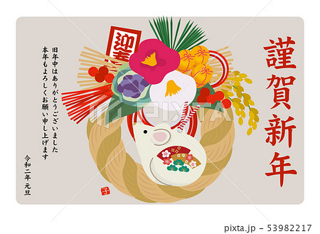 2020年 年賀状 デザイン お正月飾り 子年 イラスト 2020年 年賀状 デザイン お正月飾り 子年 イラスト 53982217