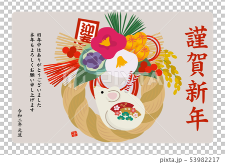 2020年 年賀状 デザイン お正月飾り 子年 イラスト 2020年 年賀状 デザイン お正月飾り 子年 イラスト 53982217
