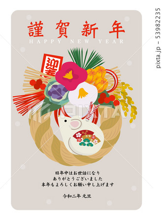 年 年賀状 デザイン お正月飾り 子年 イラストのイラスト素材