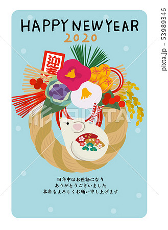 2020年　年賀状　デザイン　お正月飾り　子年　イラスト 53989346