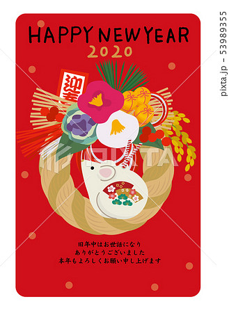 2020年　年賀状　デザイン　お正月飾り　子年　イラスト 53989355