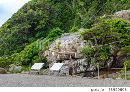 さざれ石 大御神社 53990608