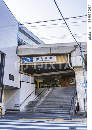 大阪　JR西日本　西九条駅 53992094
