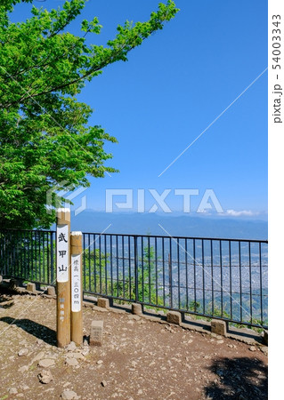 武甲山山頂 武甲山山頂 54003343