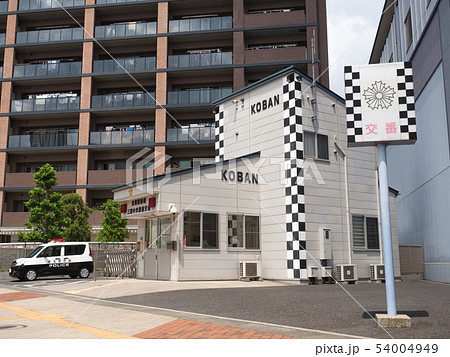 埼玉県　駅前の交番 54004949
