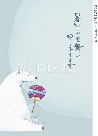 暑中見舞い テンプレート 白クマ 水彩 イラスト 文字入りのイラスト素材 暑中見舞い テンプレート 白クマ 水彩 イラスト 文字入りのイラスト素材