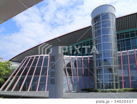 高松空港ターミナルビル 高松空港ターミナルビル 54020337