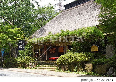 甘酒茶屋 甘酒茶屋 54023973