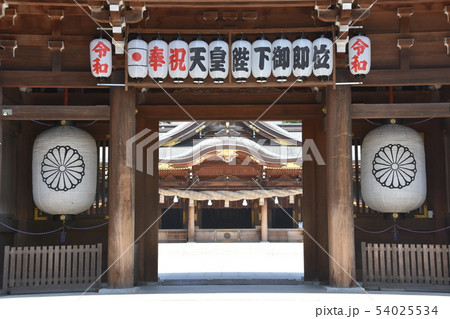 寒川神社 令和元年 天皇陛下御即位 寒川神社 令和元年 天皇陛下御即位 54025534