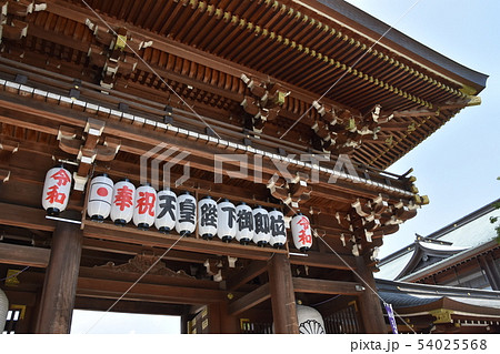 寒川神社 令和元年 天皇陛下御即位 寒川神社 令和元年 天皇陛下御即位 54025568
