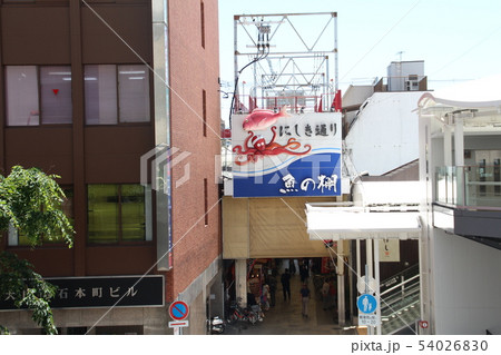 明石魚の棚市場 明石魚の棚市場 54026830