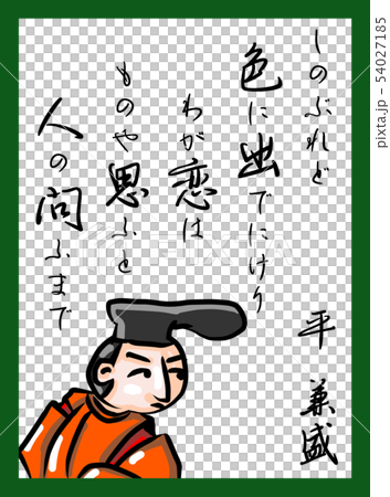 數百人的顏色可愛免費字體使用 54027185