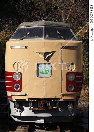 ポッポの丘 183系0番台（保存車）の写真素材 [54027388] - PIXTA