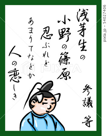 百人一首 カラー かわいい 無料フォント利用のイラスト素材