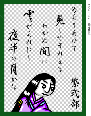 百人一首　カラー　かわいい　無料フォント利用 54027993