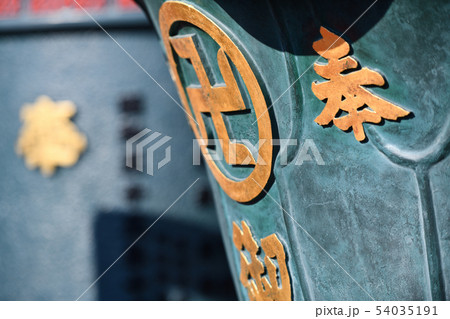 街風景　浅草界隈の正月景色 54035191