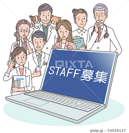 医療関係者とスタッフ募集 54039137
