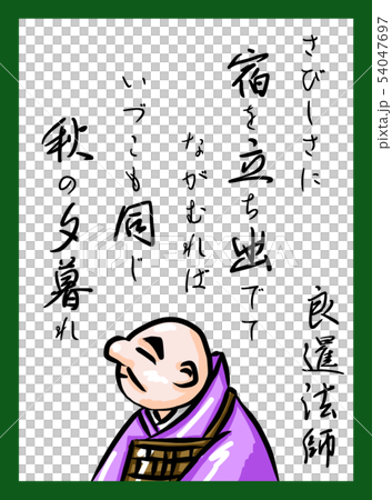 百人一首　カラー　かわいい　無料フォント利用 54047697