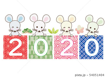 和柄の文字素材 ねずみさん 2020 和柄の文字素材 ねずみさん 2020 54051404