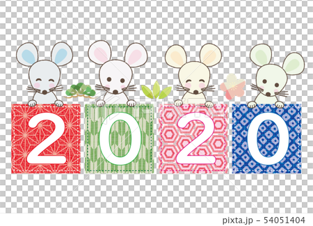 和柄の文字素材 ねずみさん 2020 和柄の文字素材 ねずみさん 2020 54051404