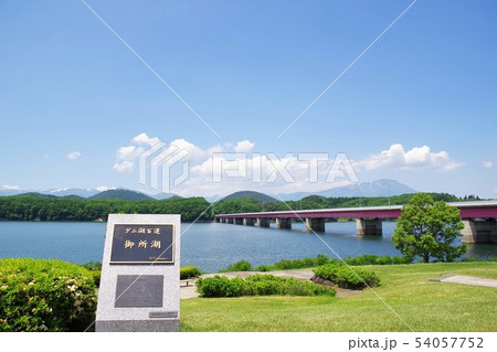 盛岡風景 ダム湖百選 御所湖と繋大橋 盛岡風景 ダム湖百選 御所湖と繋大橋 54057752