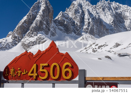 景色 風景 山脈 54067551