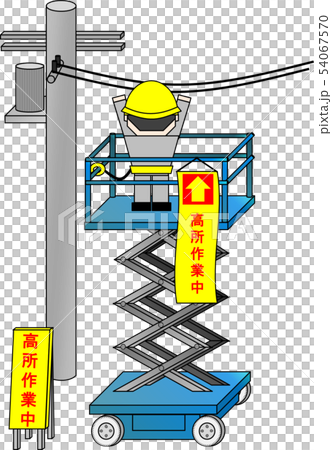 High place work vehicle (during high place work) High place work vehicle (during high place work) 54067570