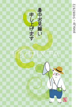 暑中見舞　葉書デザイン　縦　文字有｜虫取り網とシロクマと和柄背景のシンプルデザイン｜夏のイメージ 54067672