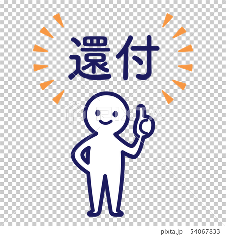 Declare declaration person simple deformation return good 54067833