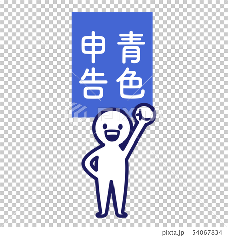 聲明聲明人簡單變形藍色聲明 54067834