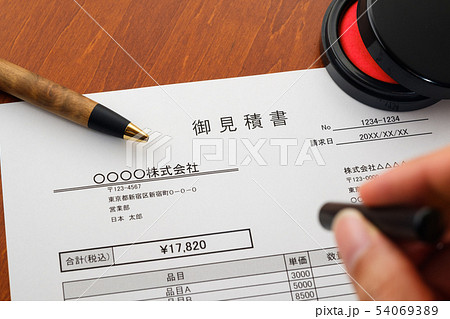 見積書　取引　ビジネスシーン 54069389