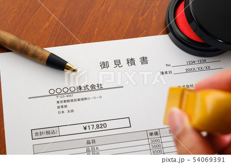 見積書　取引　ビジネスシーン 54069391