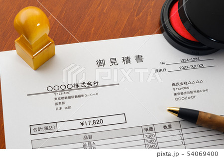 見積書 取引 ビジネスシーン 見積書 取引 ビジネスシーン 54069400