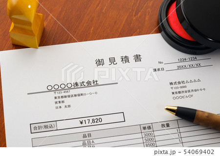 見積書　取引　ビジネスシーン 54069402