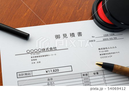 見積書　取引　ビジネスシーン 54069412