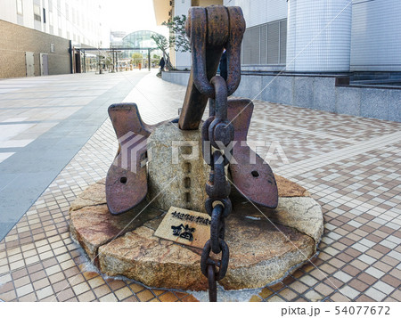 宇高連絡船「讃岐丸」の錨 54077672