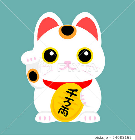 招きねこ 54085165