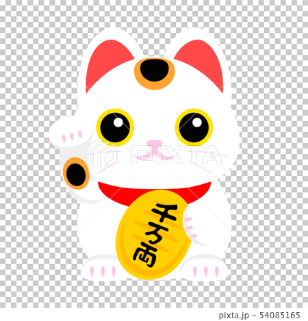 招きねこ 54085165
