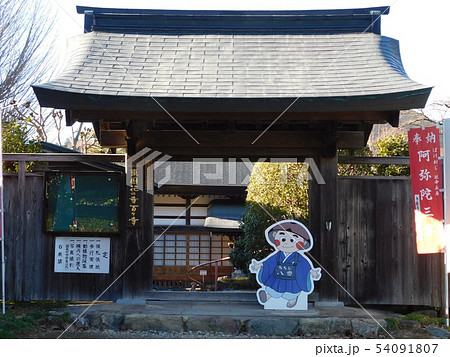 秩父札所八番　西善寺 54091807