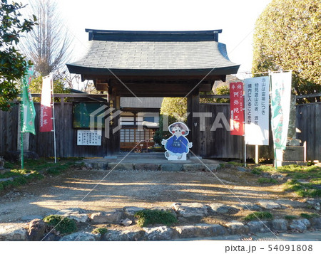 秩父札所八番　西善寺 54091808