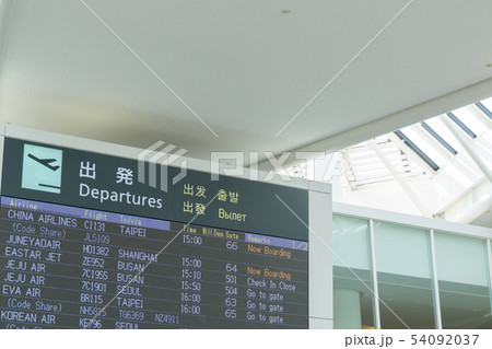 フライトインフォメーション　新千歳空港　国際線 54092037